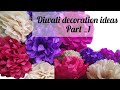 How to make a pom pom crepe paper flower craft/How to diy paper pom pom tutorial #diy #viralvideo 