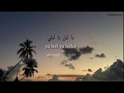 Kalam Eineh  Sherine | Lyrics | English Translation | easy lyrics