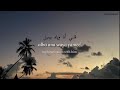 Kalam Eineh  Sherine | Lyrics | English Translation | easy lyrics Mp3 Song