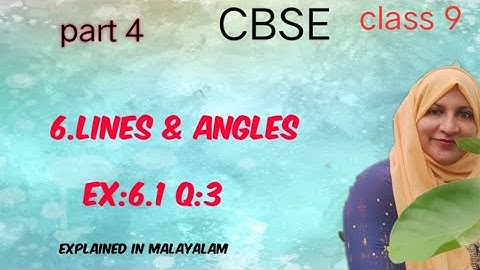 chapter 6 Lines and angles Ex:6.1 q:3 CBSE maths class 9 explained in Malayalam