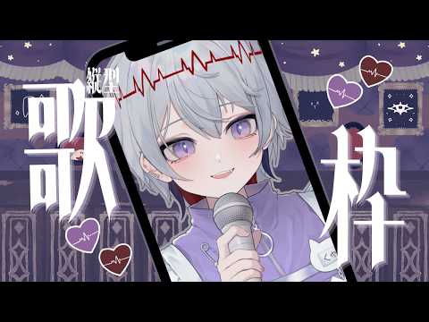 【 #縦型配信 】チャンネル登録者900名様記念！大感謝歌枠【 初見さん・作業のお供・寝落ち大歓迎！ 】#個人vtuberの配信サムネイル