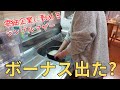 ボーナスは出たのか？潰れそうな零細企業に勤めるシングルマザー