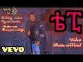 Niguse Tariku Teppi ቴፒ New Ethiopian Music Video Official 2026