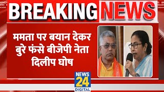Mamata Banerjee पर BJP नेता Dilip Ghosh की टिप्पणी पर भड़कीं TMC नेता Sushmita Dev। News 24