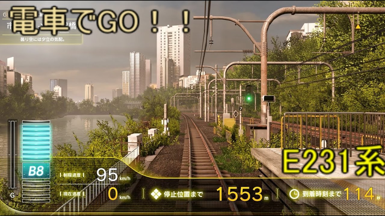 Ac版 電車でgo 中央総武緩行線 E231系 曇り空には夕立の気配 市ヶ谷 御茶ノ水 By Tetsue231 Youtube Ac版 電車でgo 中央総武緩行線 E231系 曇り空には夕立の気配 市ヶ谷 御茶ノ水 By Tetsue231 Youtube