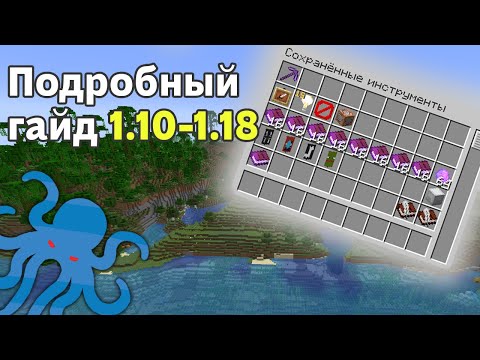 Сохранённые инструменты в Minecraft | Туториал как сохранить предметы в майнкрафте 1.18.2