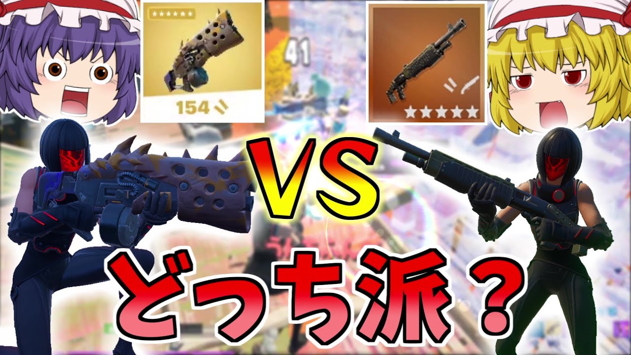 Youtube Video Statistics For ガチ不正 難関ポイントを一発も撃たずにパスしてしまったアーセナル フォートナイト Fortnite ゆっくり実況 ゆっくり達の建築修行の旅part254 Noxinfluencer