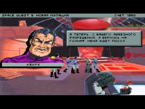 Видео: Space Quest 5: Новая мутация, прохождение, часть 3