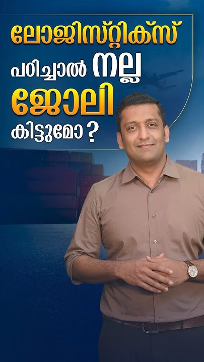 logistics-and-supplychain-management-logistics-courses-in-malayalam