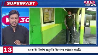 Latest news updates only on Superfast News