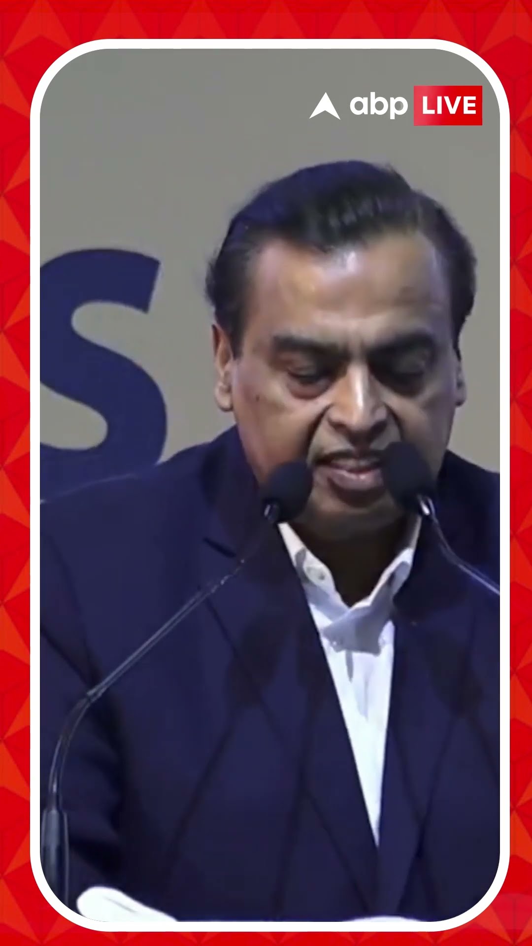 বিজনেস সামিটে মুখ্যমন্ত্রীর কবিতার ভূয়সী প্রশংসায় মুকেশ অম্বানি