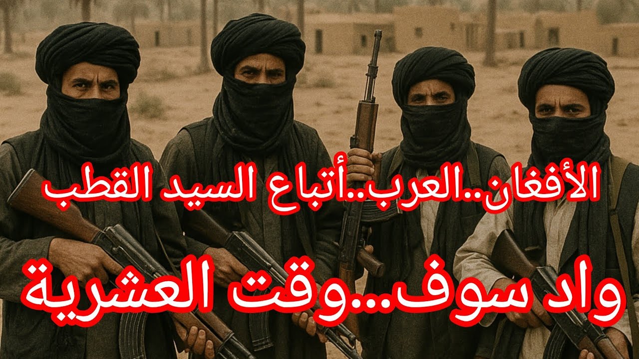 #العشرية_السوداء_في_الجزائر أرواحو تسمعو  شصرا في واد سوف وقت الإ*رها*.ب يُمنى عندها ما حكات