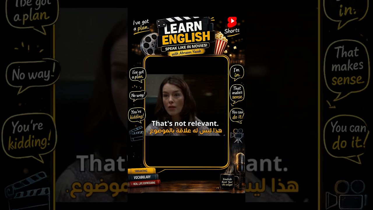 اتعلم انجليزي من الأفلام