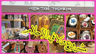 The best handmade project أفضل مشروع هاندميد crochet handmade project مشروع كروشيه هاندميد