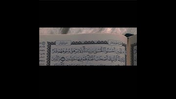 { للذين أحسنوا الحُسنى و زيادة } الآيه ٢٦ من سورة يونس || القارئ : هزاع البلوشي 🤍