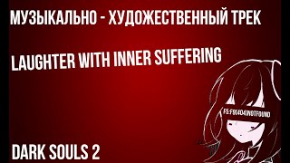 [F5:F9]404NOTFOUND - laughter with inner suffering