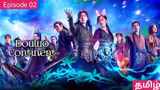 Douluo Continent | Episode 2 | Narrow Time Series | Kdrama In Tamil | Tamil Drama | Cdramas In Tamil