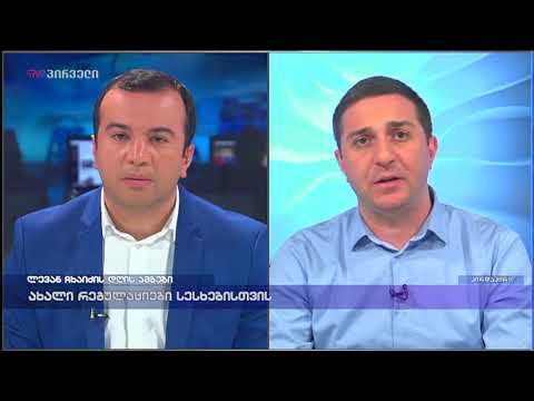 გიორგი კეპულაძე ლევან ჩხაიძის დღის ამბებში