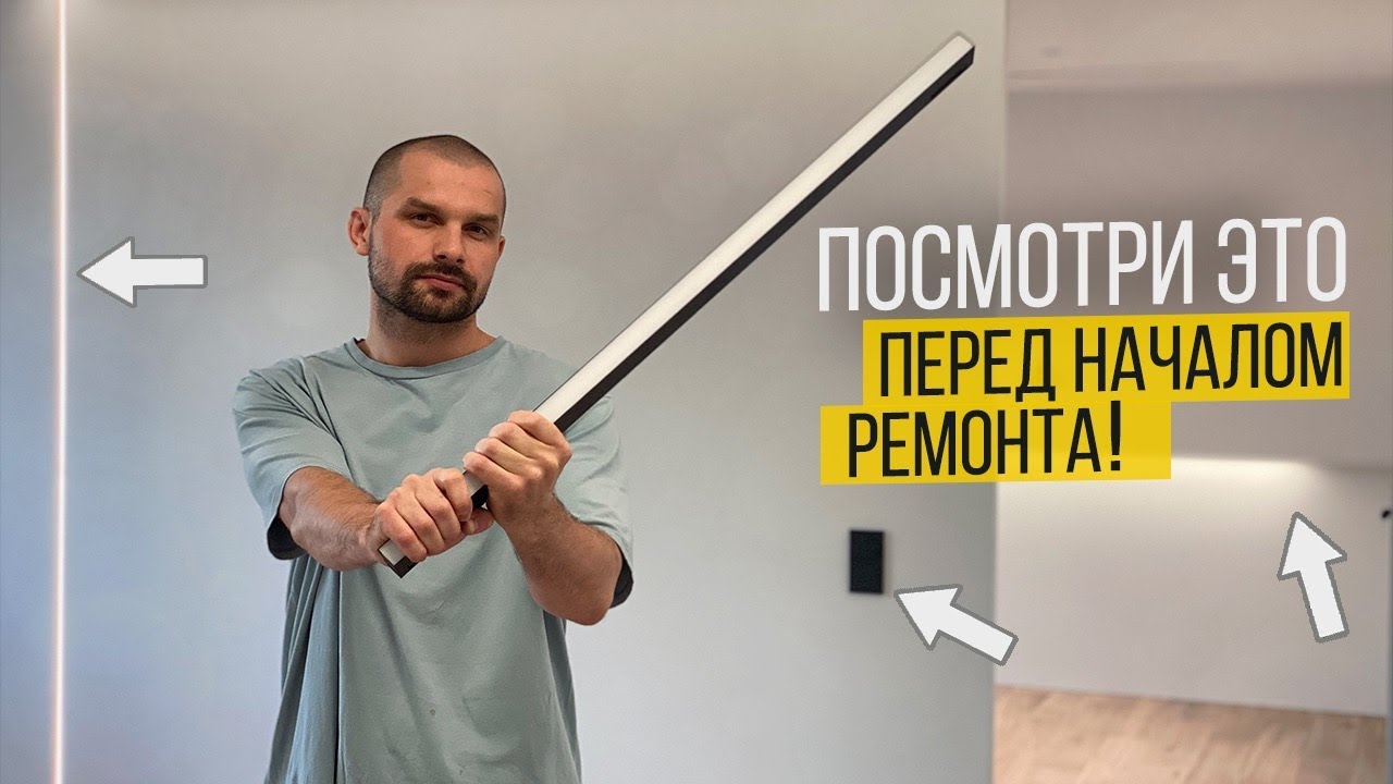 Лучшие решения по электрике и освещению! Умные системы для дома!