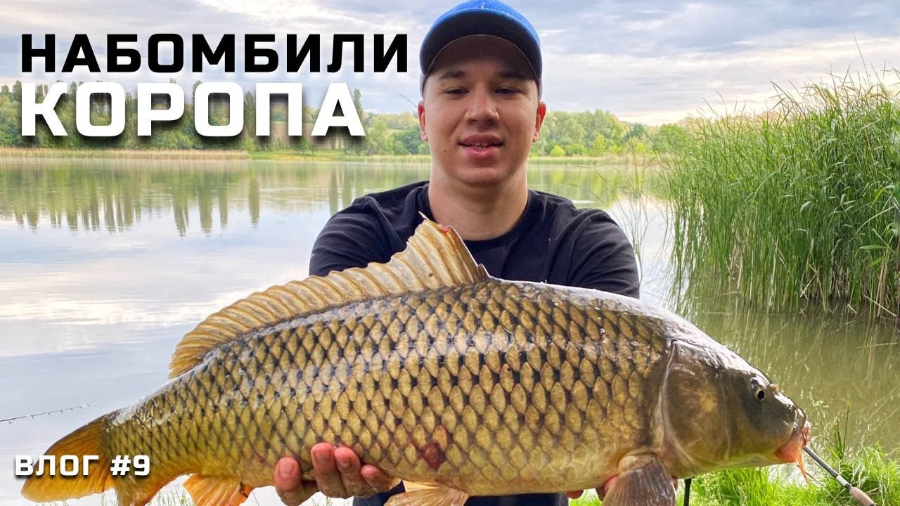 Рибалка на коропа з корабликом на Озеро Ірклій