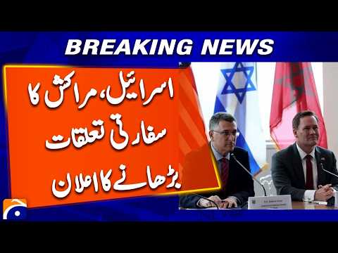 Israel and Morocco Agree to Expand Diplomatic Relations | Breaking News