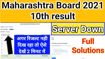 maharashtra board 10 Result 2021 | maharashtra SSC Result site not working problem solve | Result