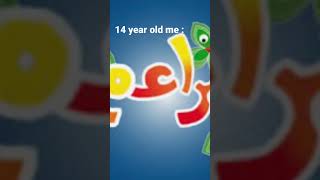 Baraem Is Always In My Heart