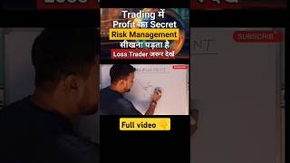 Risk Management trading/ Trading mai profit ka secret risk Management / trading risk Management