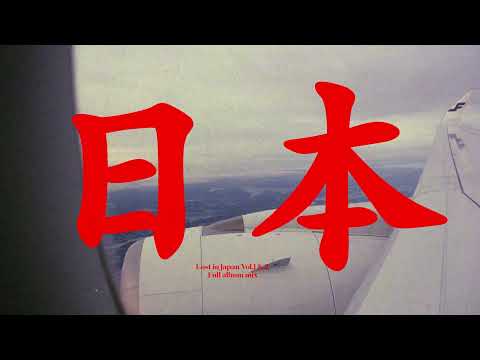 Elijah Nang - Lost in Japan Vol 1 & 2  reissue [ Full album mix ]