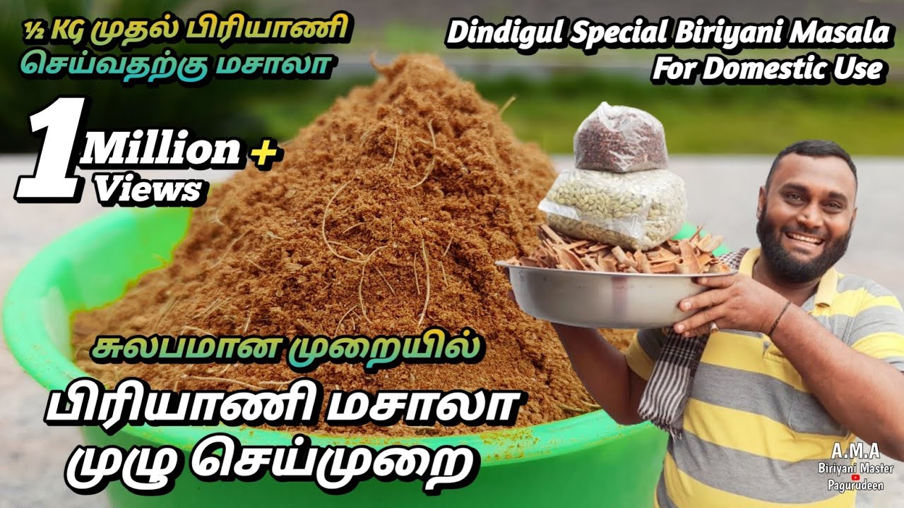 பிரியாணி மசாலா முழு செய்முறை | Dindigul Secret Biriyani Masala⁉️ #biriyanimasala #hellomasters