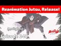 Naruto Shippuden а а а їа ґа їа ІаЇЌ Episode 340 Tamil Explanation Tamil Anime Naruto Shippuden а а а їа ґа їа ІаЇЌ Episode 340 Tamil Explanation Tamil Anime