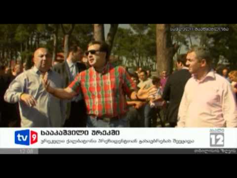 ახალი 12 | სააკაშვილი ურეკში | 15.06.12