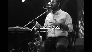 عمرو حسن/مصدقتش كلام الناس وصدقتك♥️🌎