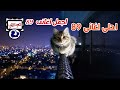 اجمل اغانى 89 اجمل اغانى 89
