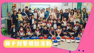 Publication Date: 2026-06-02 | Video Title: 一劍傳情 Fencing with Love