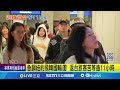 桃機人潮