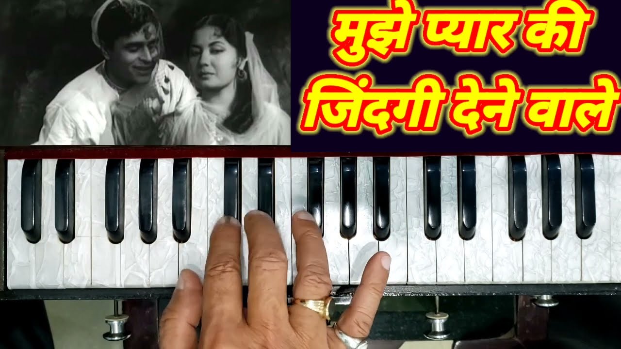 मुझे प्यार की जिंदगी देने वाले। Mujhe Pyar Ki Zindgi Dene wale.