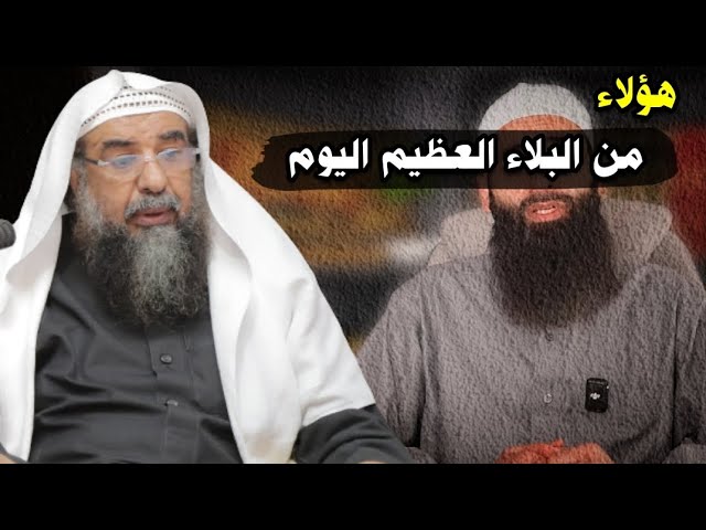 من البلاء العظيم اليوم أخذ العلم عن صناع المحتوى كالذين ينشرون منهج الحدادية | للشيخ سليمان الرحيلي