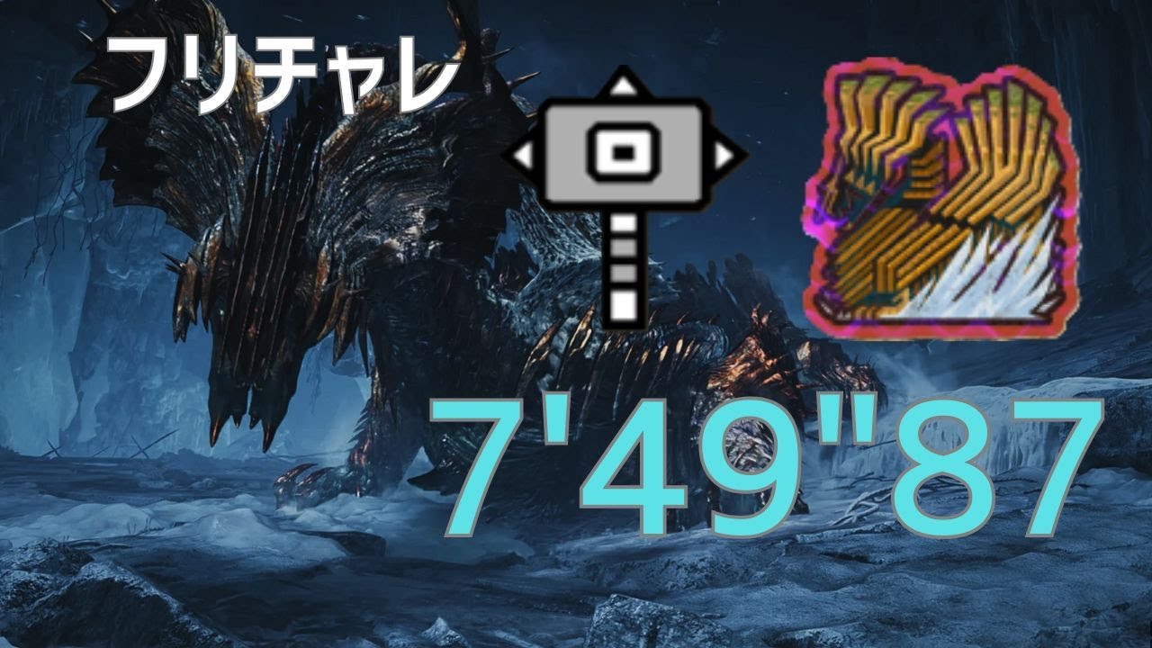 【MHWilds/steam】フリーチャレンジクエスト　歴戦王ジン・ダハド　ハンマーソロ　火事場　笛バフあり　7'49