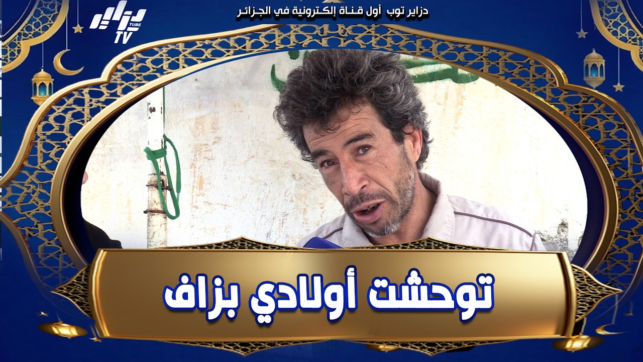 #شاهد..#الاخ_ياسين قلبو مجروح و عايش وحدو💔😢 