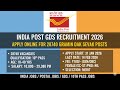 New Govt Vacancy | India Post GDS Recruitment 2026: Total 28,740+ Posts | 10th Pass Job #newgovtjob