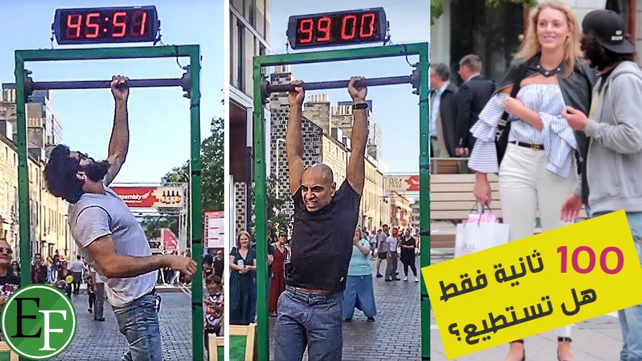 امسك بالقضيب لمدة 100 ثانية فقط  واكسب المال، اعلانات مجنونة لن تصدقها