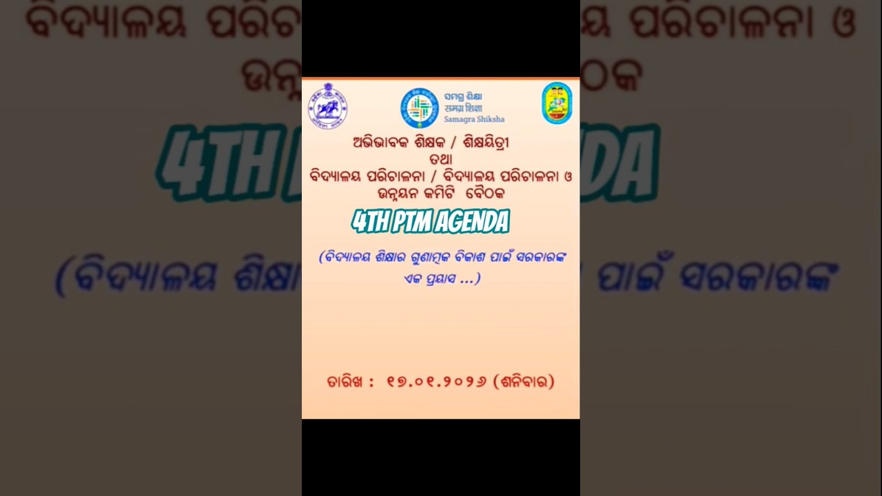 Agenda Of 4TH PTM 17/01/26