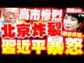 高市涉台言論