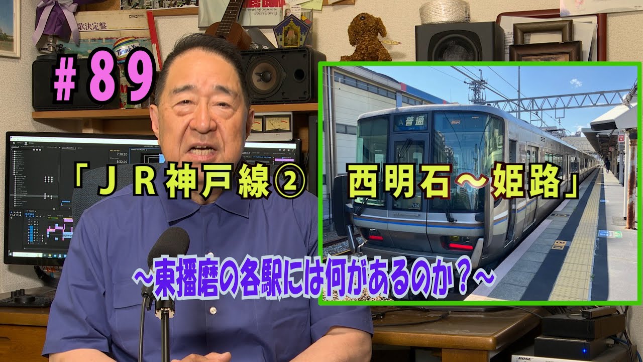 西明石 から 姫路