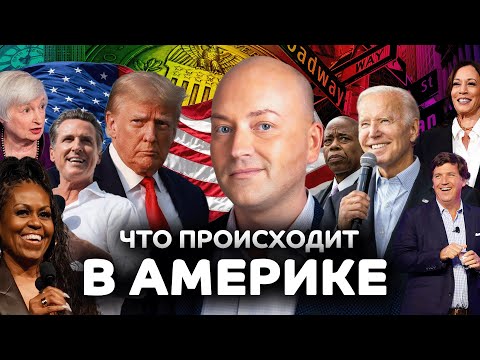 Забрали все сбережения! Картели из Мексики разоряют американцев в США!