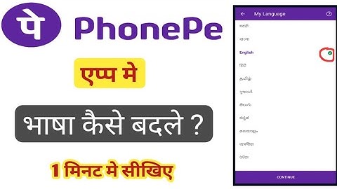 Phonepe App Language change | Phonepe ki Bhasha kase badle | phonepe Language Setting ? MSM