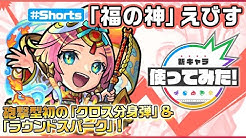 モンスト モンスターストライク 公式 モンスト モンスターストライク 公式