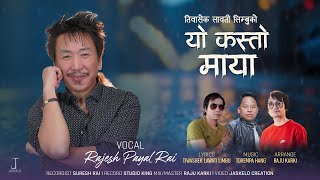 Yo Kasto Maya | Rajesh Payal Rai |Tiwashek Lawati Limbu | Torempa Hang