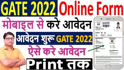 GATE 2022 Online Form ¦¦ How to Fill GATE 2022 Online Form ¦ GATE 2022 Form Fillup ¦¦ GATE Form 2022